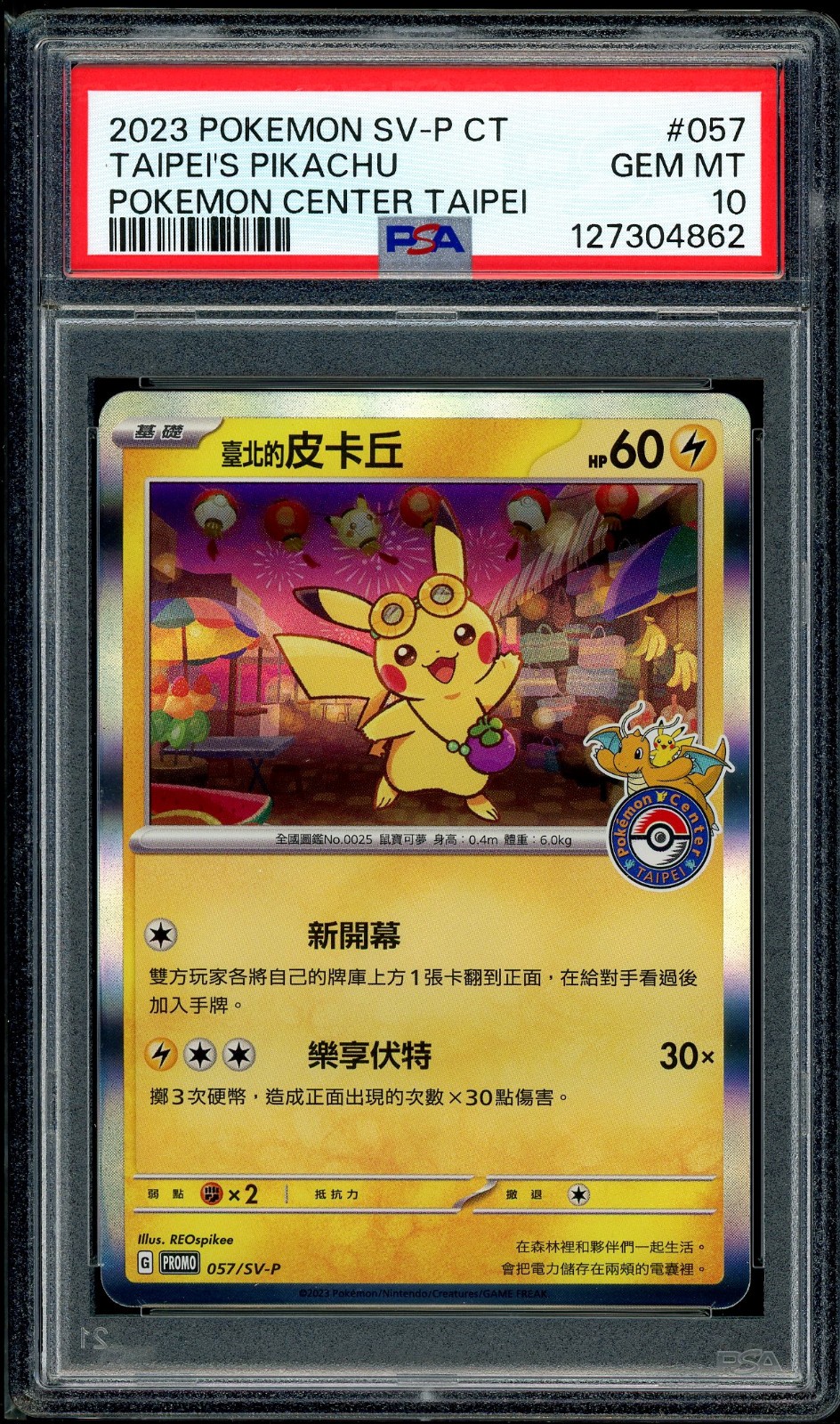 Pokemon Taipei's Pikachu Traditional Chinese Exclusive SV-P Promo 057 PSA 10 GEM