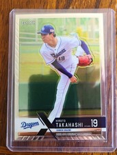 2022 Epoch NPB Luxury Collection Hiroto Takahashi #38 Chunichi Dragons Japan WBC