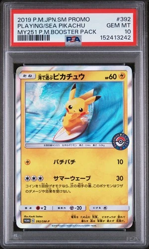 2019 POKEMON JAPANESE SM PROMO #392 PLAYING IN THE SEA PIKACHU PSA 10