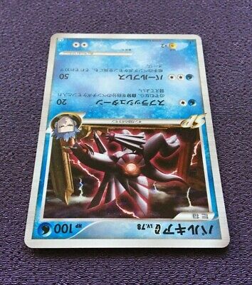 Palkia G Pokemon Card LV.78 1st Edition 2008 Japanese Holo Palkia G Pokemon Card LV.78 1st Edition 2008 Japanese Holo