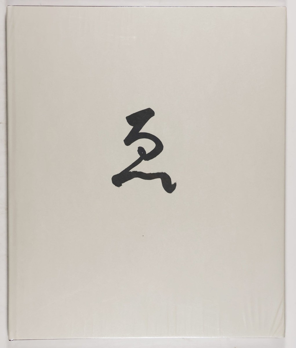 Masao Yamamoto E ゑ 山本昌男 Masao Yamamoto, 山本昌男 / E' 1st Edition 2005 | eBay