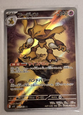 Alakazam 071/063 M1s: Mega Symphonia Holo (Japanese) for sale