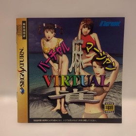 Virtual Mahjong Sega Saturn with Obi T-2206G Japan NTSC-J 3D Game
