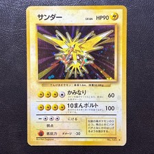 Zapdos No. 145 Holo Base Set Japanese Pokemon Card Nintendo From Japan