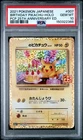 2021 POKEMON JAPANESE PROMO CARD PACK 25TH ANV BIRTHDAY PIKACHU-HOLO PSA 10