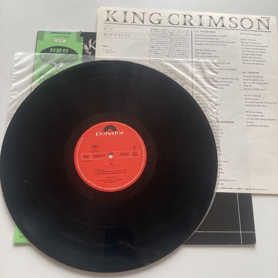 キングクリムゾン レッド　レコード　LP 帯付き　25MM0268 King Crimson Red Record Lp With Belt 25Mm0268 | eBay