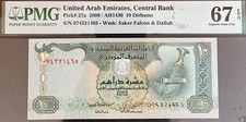 UNITED ARAB EMIRATES 2009 - 10 Dirhams, PMG 67