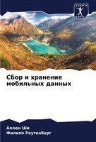 Allen Shi (U. A.) | Sbor I Hranenie Mobil'nyh Dannyh | Taschenbuch | Russisch