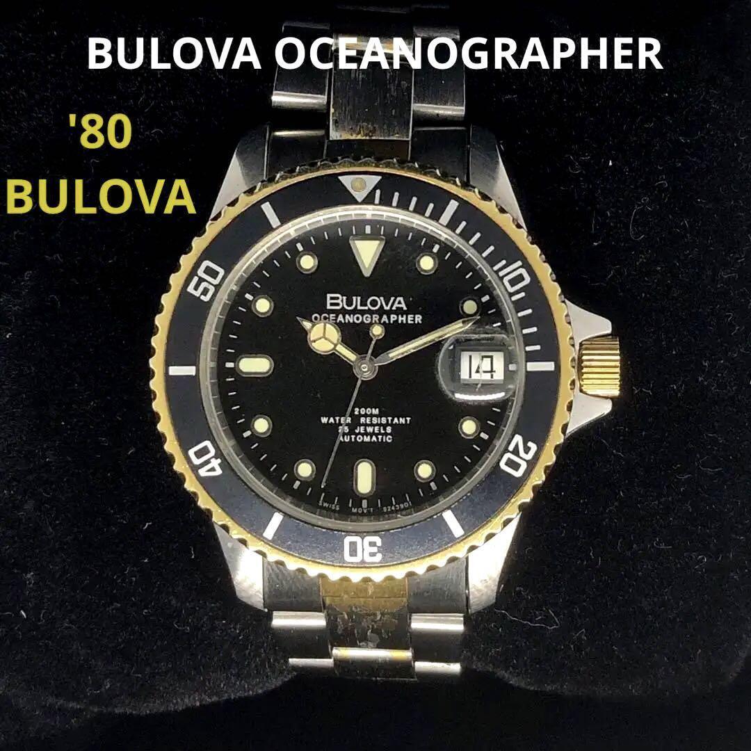 BULOVA OCEANOGRAPHER 25 JEWELS COMBI BLACK & SILVER 80s BULOVA OCEANOGRAPHER 25 JEWELS COMBI BLACK & SILVER 80s