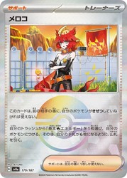 Mela (Mirror Foil) 179/187 Common SV8a: Terastal Fest ex Japanese