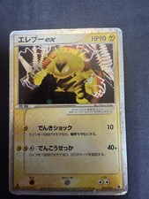 Electabuzz ex 023/055 Adv Expansion Pack for sale | eBay