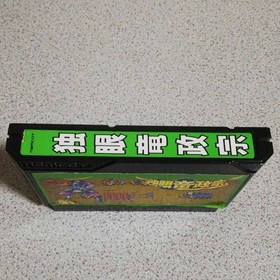 One Eyed Dragon Masamune Famicom software with box