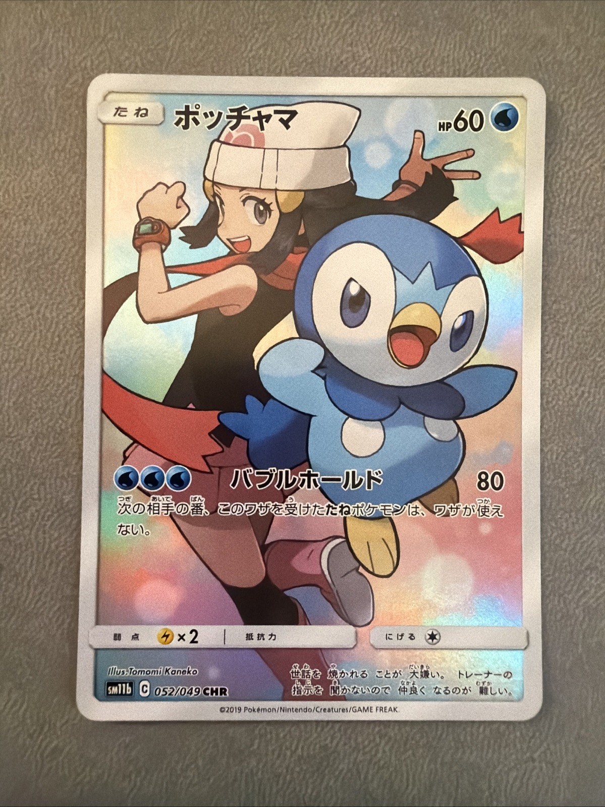 タ*プ様 2019 ピカチュウ DREAM LEAGUE Pikachu 016/049 SM11B 2019 Dream League Japanese Pokemon Card | eBay