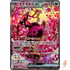 Fezandipiti ex SAR 244/193 M2a MEGA Dream ex - Pokemon Card Japanese MEGA