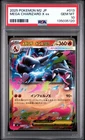 2025 POKEMON JPN M2-INFERNO X #013 MEGA CHARIZARD X EX PSA 10