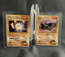 Japanese Pokemon Bundle Brock's Primeape Onix  Gym Leader TCG 1996 #'s 57  95