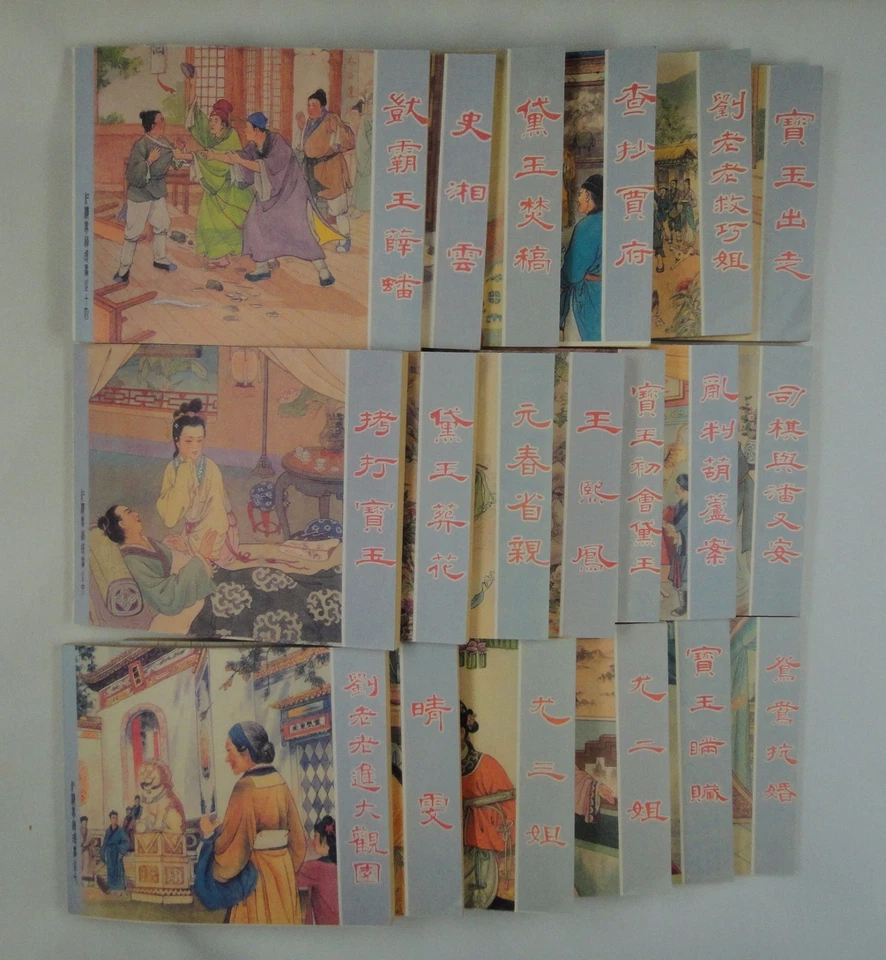 Juego de 19 volúmenes de tira cómica china en chino: Sueño de la cámara roja Foto 3 de 4