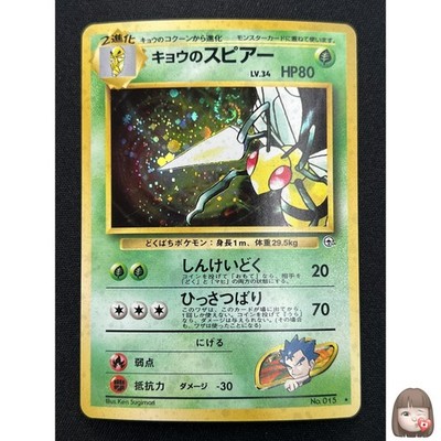 Swirl [NM] Koga's Beedrill Pokemon Card Japanese No.015 Gym 2 Vintage Holo HQ32