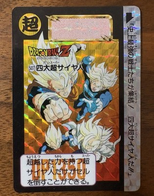 Dragon Ball Z 1992 Carddass No. 507 Four Great Super Saiyans Bandai Prism Holo