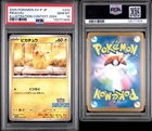 2025 Pokemon Illustration Contest Pikachu PSA 10 Gem Mint #242 Japanese