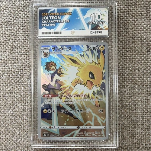 Pokémon 2021 Japanese Jolteon VMAX 193/184 Character Rare Holo ACE 10