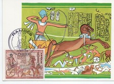 France, MK, MiNr. 1988, First Day Stamp, Art, See Scan.