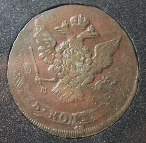 NGC Pop=0! 1767 MM 5 Kopecks Recoining XF Original Patina