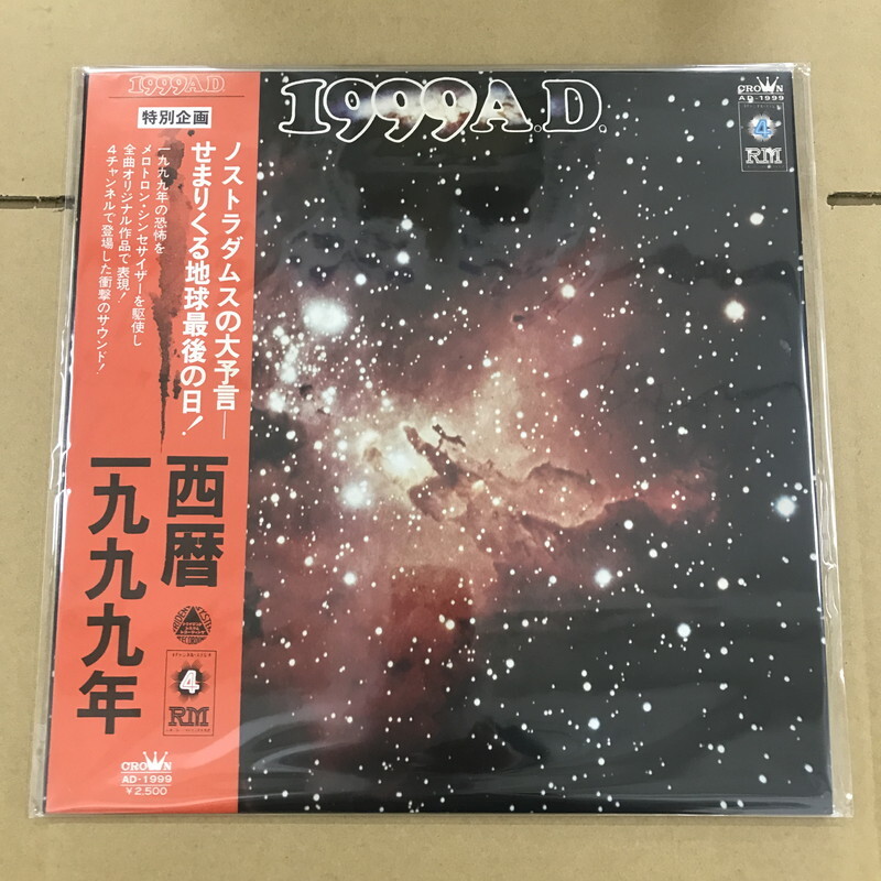 Nozomi Aoki/1999 A.D AD1999 Used LP | eBay