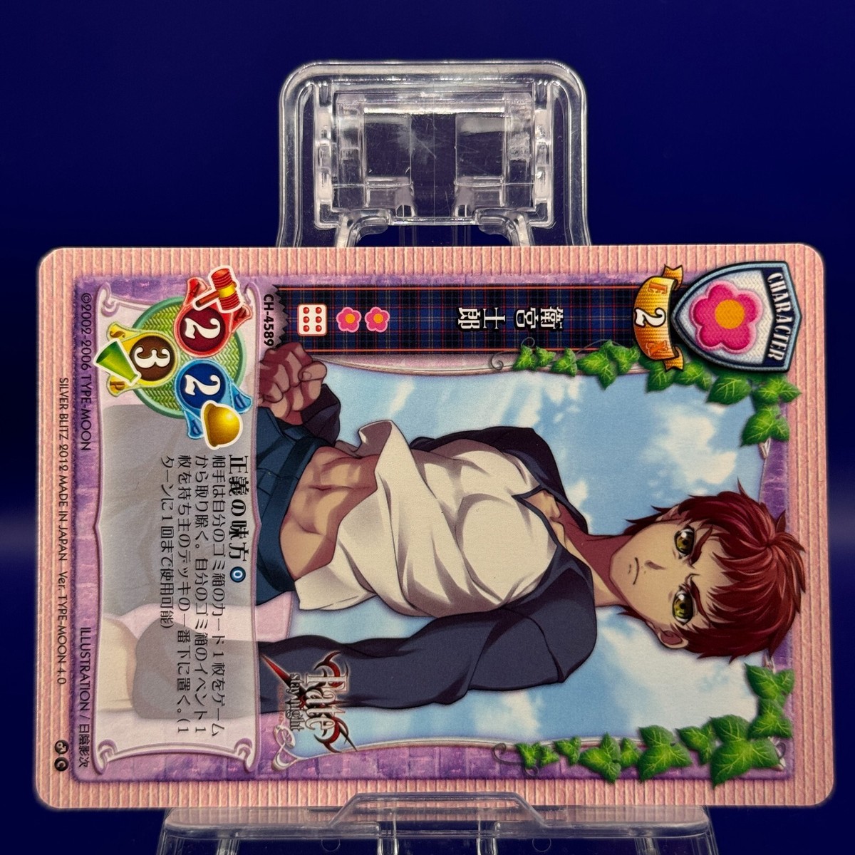 Shirou Emiya CH-4589 Silver Blitz Lycee Trading Card Game TCG