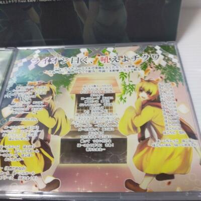 Higurashi no Naku Koro ni 10th Anniversary CD you & history When