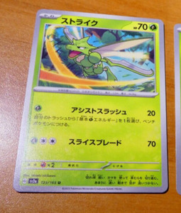 POKEMON JAPANESE CARD CARTE Scyther 123/165 SV2A 151 OCG JAPAN 2023 MINT