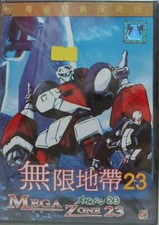 DVD Anime Megazone 23 Mega Zone 23 Cantonese Version TRACK Shipping All Region