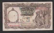 ビルマ、ミャンマー(1948-現在)(eBay公認) | PayPay対応 | セカイモン
