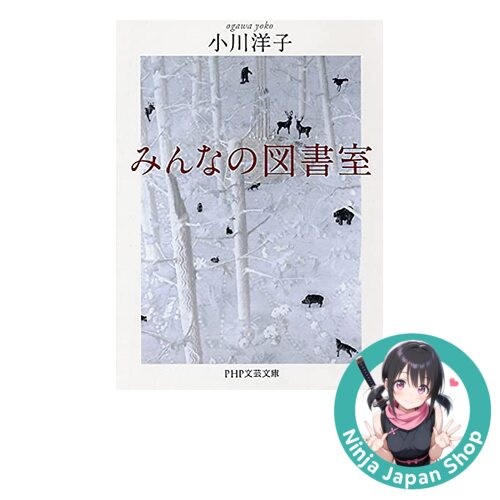 Everyone's Library by Yoko Ogawa PHP Japanese Essays and Criticism NEW from JPN