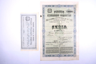 RUSSIAN BOND GRAND RUSSIAN INSURANCE COMPANY CERTIFICAT 100 ROUBLES 1867 TALON