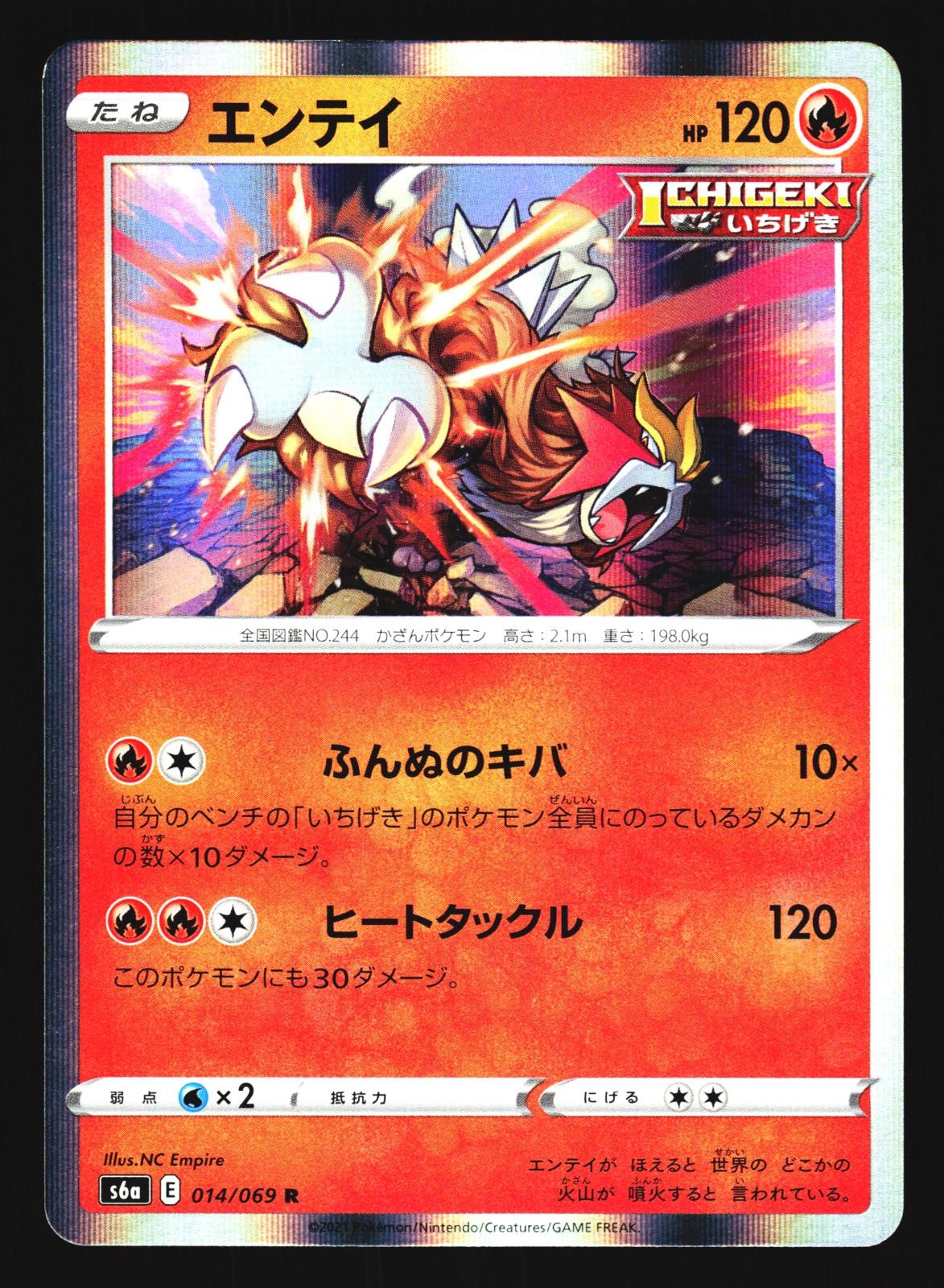 Entei 014/069 Rare Eevee Heroes S6A Holo 2021 Pokemon Japanese Near Mint