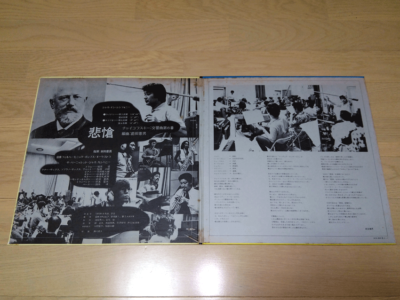 JAZZ IN SYMPHONY Norio Maeda Trio '73 LP japan jazz funk Takeshi