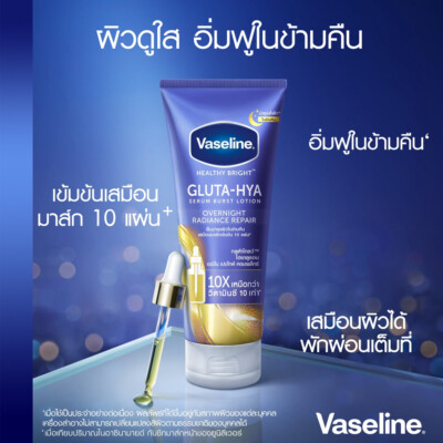 2X Vaseline Healthy Bright Gluta-Hya Serum Burst Dewy Radiance+
