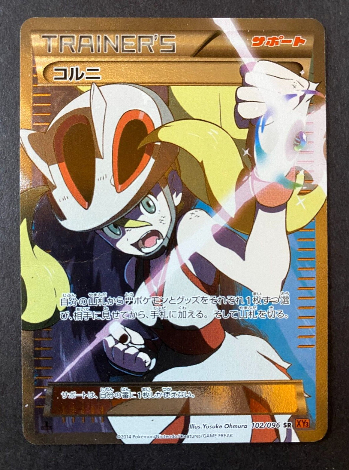 Pokemon Korrina SR Rising Fist 1st Edition 102/096 XY3 2014 Japanese US SELLER