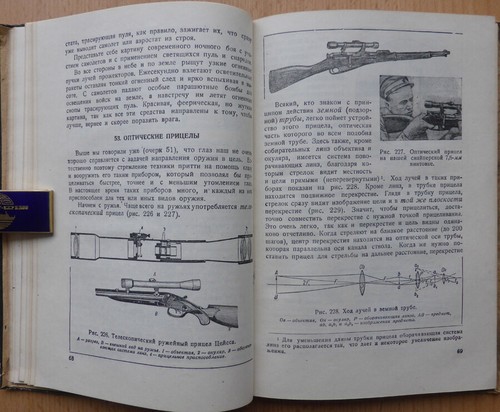 Russian military book. Physics and defense of the country. NKTP USSR ... 1935 - Picture 7 of 12