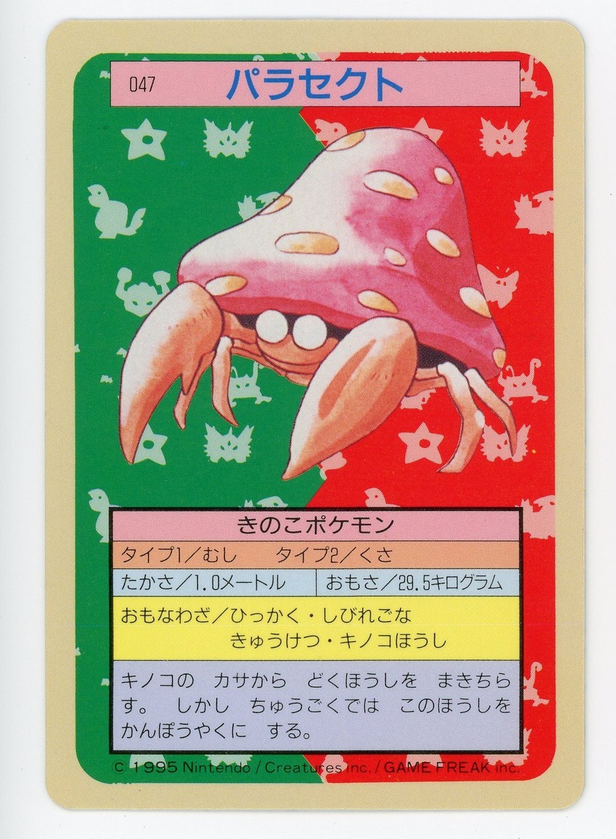 Pokemon Card Japanese Parasect No. 047 Topsun Top Sun Blue Back