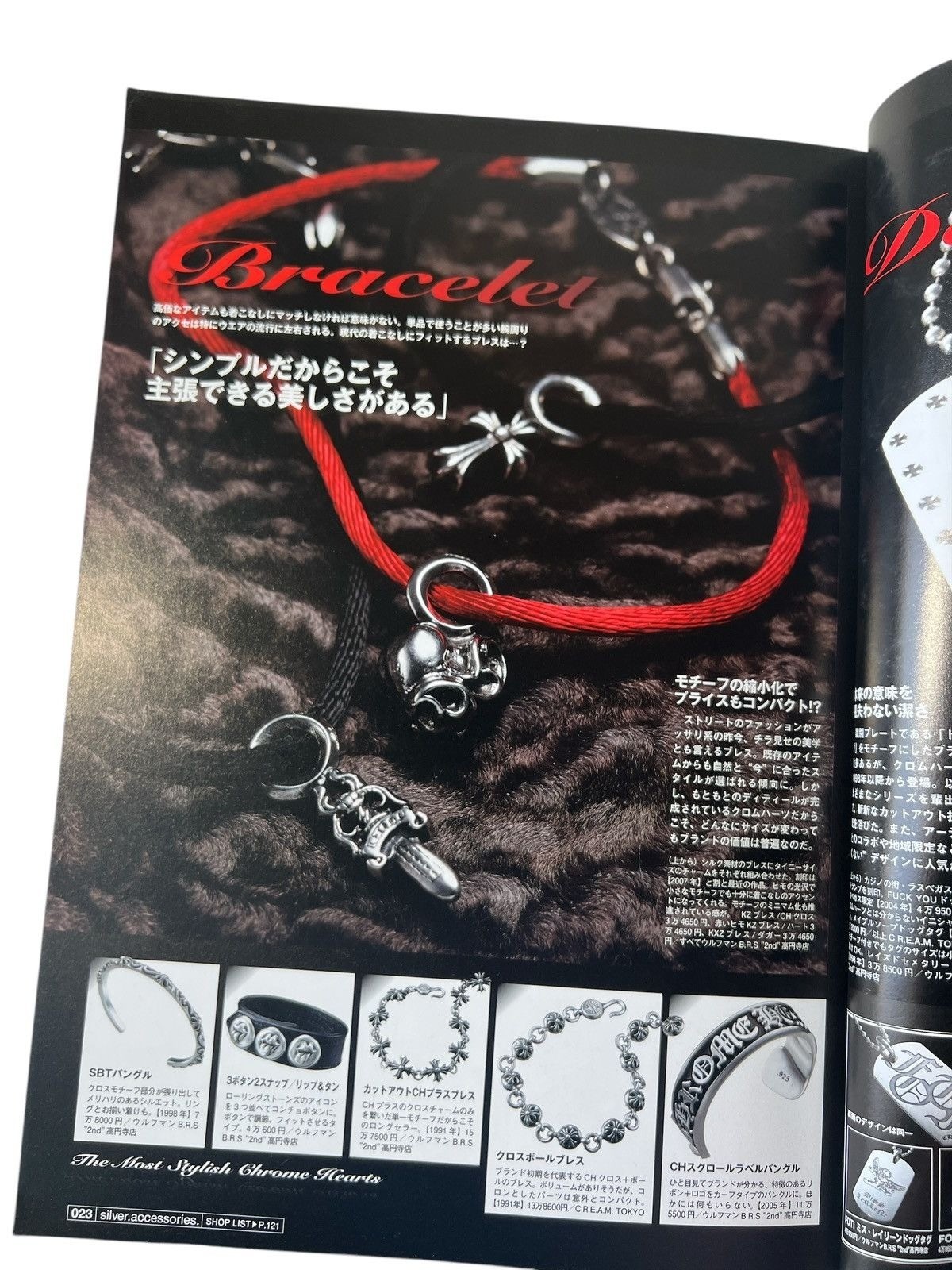 Chrome Hearts 2011 Magazine Guide Book – Official Japanese Edition Collectible thumbnail 5