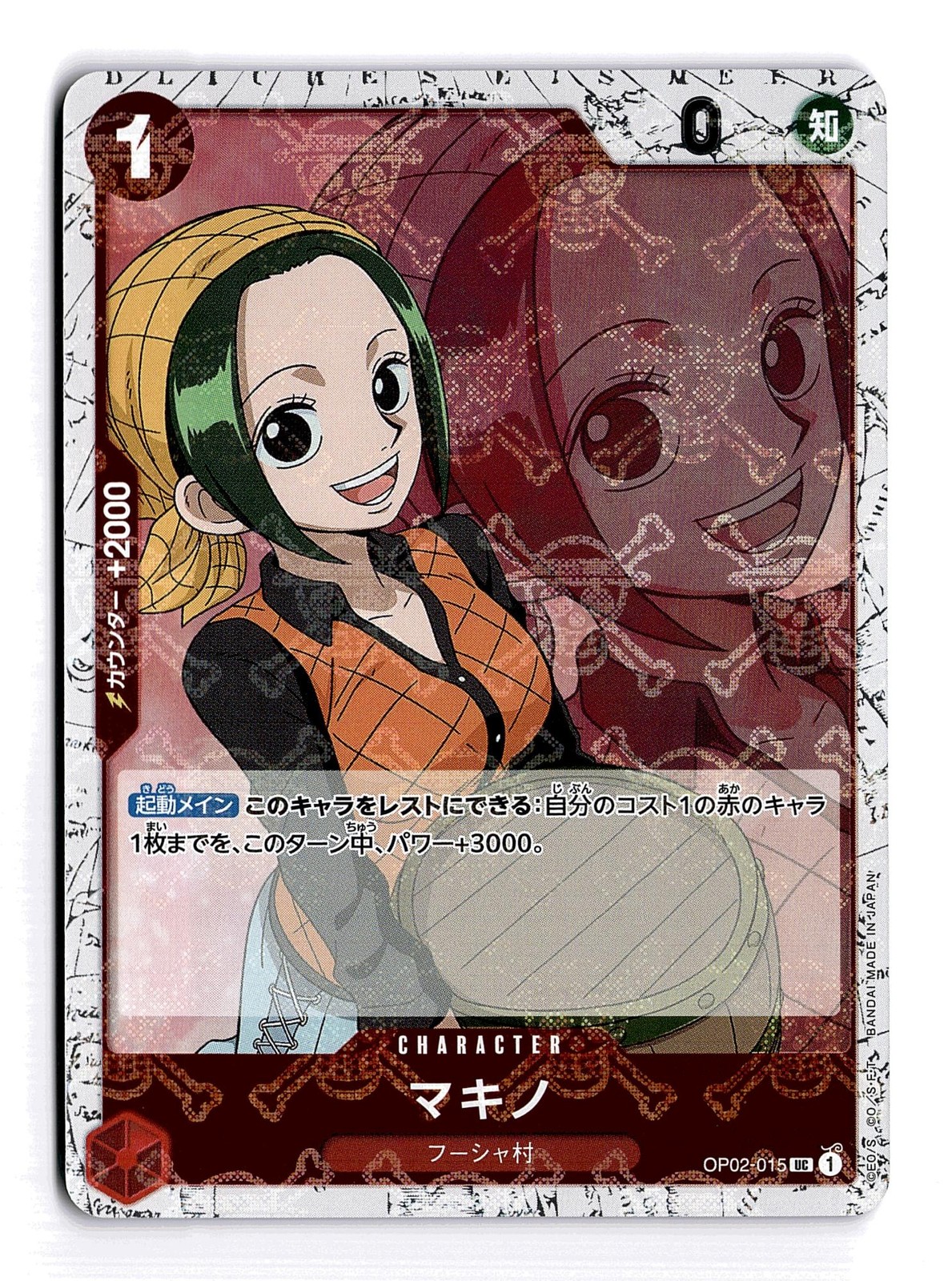 ONE PIECE MAKINO JOLLY ROGER FOIL OP02-015 UC PREMIUM BOOSTER JAPANESE NM
