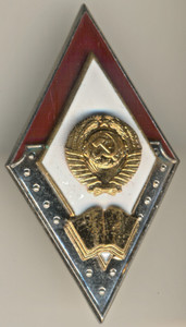 Soviet Russian red Medal Banner Order  Star Badge Academy MVD Police  (1193)