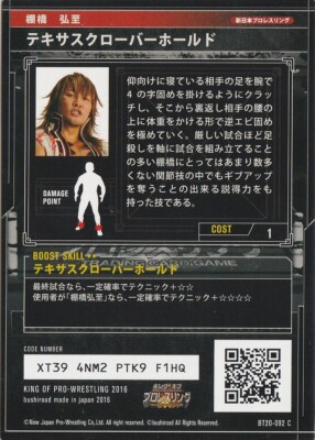 Hiroshi Tanahashi 2016 Bushiroad King Of Pro Wrestling #BT20