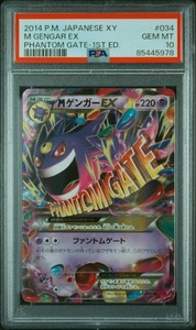 M Gengar EX 034/088 Phantom Gate 1st Edition Japanese Holo