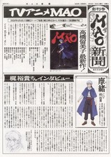 Anime MAO spaper Inaugural Issue  s Collectible