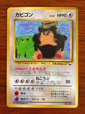Pokemon Japanese Vending Card Prices | Holo, Rare, & Graded Cards