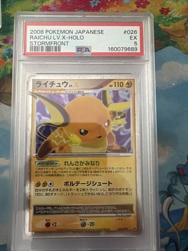 Raichu LV.X 026/092 Intense Fight in the Destroyed Sky Holo Psa 5 Pop 1