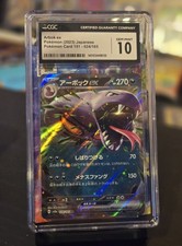 all types of rare pokemon cards 187/165 SR Arbok ex main image 0